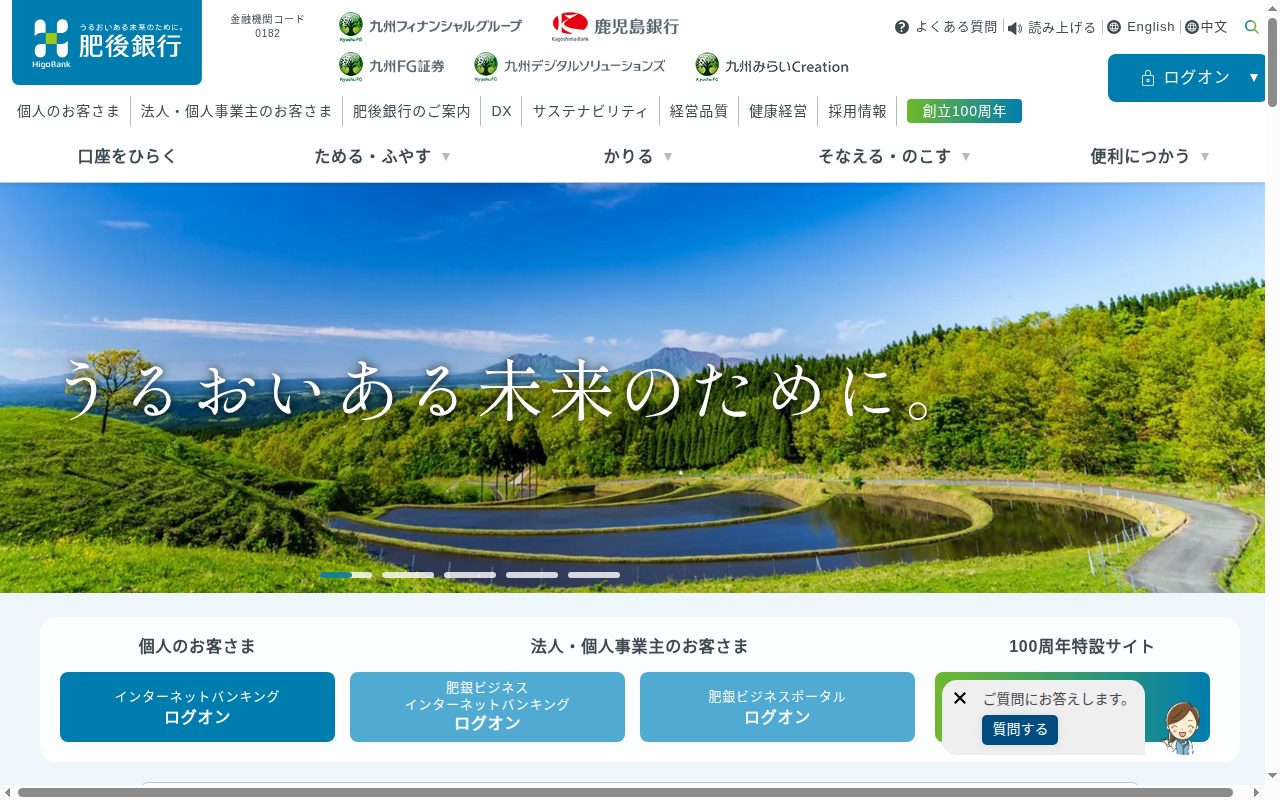 肖忍銀行 トップページ