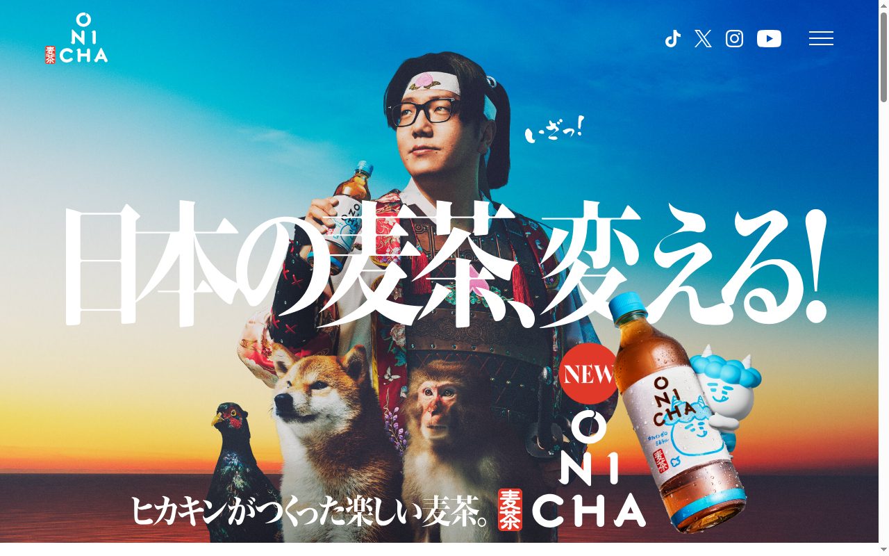 onicha トップページ