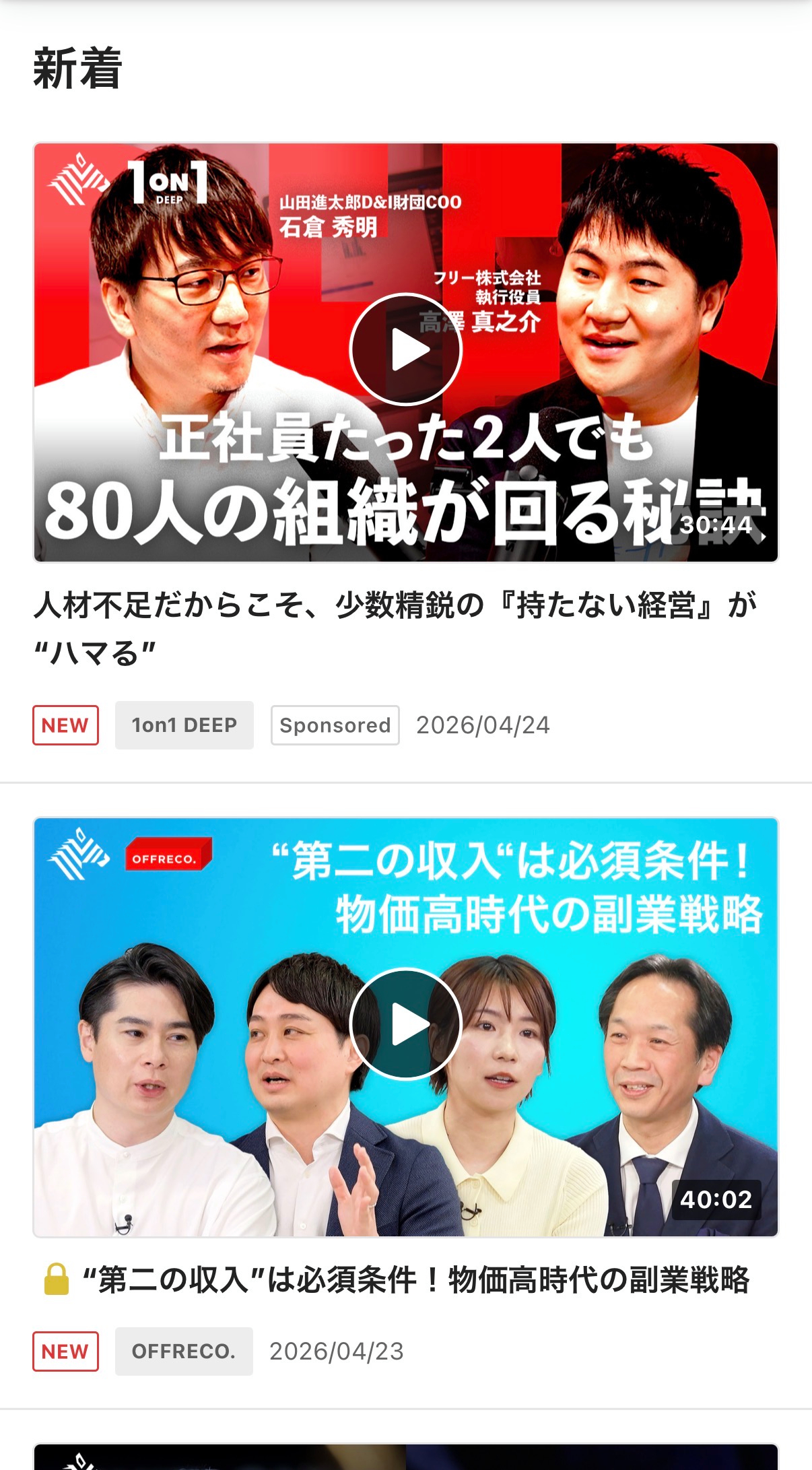 Podcast